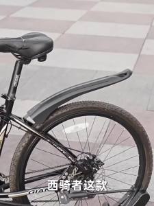 Universal Fender for Kids and Mountain Bicycles