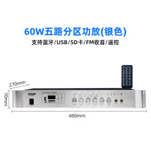 Cabo USB-60W Background Music Public Broadcasting Ceiling Speaker Constant Pressure Bluetooth Power Amplifier