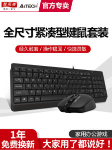 Shuangfeiyan Wired Keyboard and Mouse Set Desktop USB Laptop Office Home Flying Era F1512