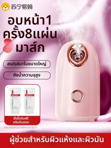 เครื่องกำจัดความชื้นแบบพ่นน้ำยาไนโตรเจน 10 วินาที ช่วยให้ผิวสดใส ช่วยให้ผิวชุ่มชื้น ใช้งานง่าย ใช้ได้ทุกวัน สำหรับผู้หญิง