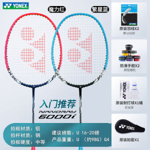 YONEX NR6000I Badminton Racket Set Beginner Double Match Entry Level Sports Fitness Fans Goods Aluminum Alloy Medium Stiffness