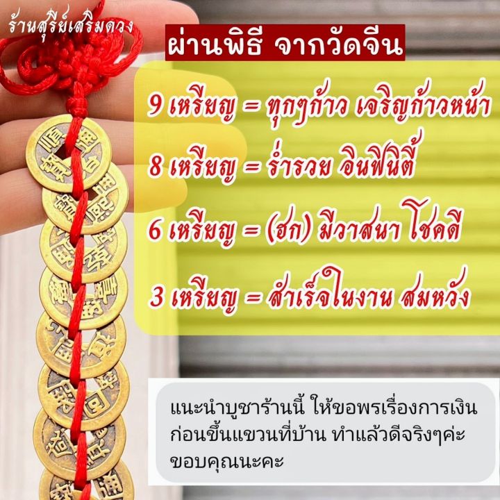 📣 massive javascript resource collection 📣 all... เหรียญจีนโบราณ📣 พู่แดง 3 5 6 8 9 🔥ผ่านพิธี🔥 เหรียญอี้จิง / กู่เฉียน แก้ ...