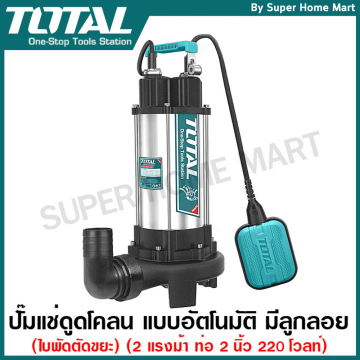 5 อันดับปั๊มแช่ดูดโคลนและน้ำเสีย Total ยอดนิยม ประจำปี 2025: เลือกตัวไหนดีให้เหมาะกับงาน?