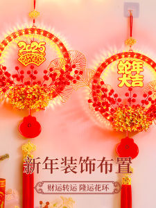 Glowing Flower Ring Fu Character 2025 Snake Year Spring Festival Living Room Decoration Red Fruit Ornament LED Light Decor