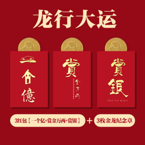 Creative Million Dollar Red Envelope Gift Company Present Festive Celebration Rich Inner Value Premium Packaging