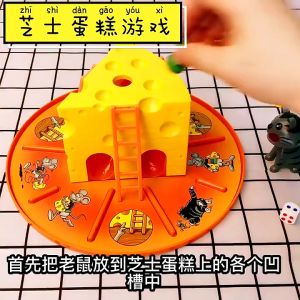 【READY STOCK】Kids Education Toys Tom&Jerry Cheese Chess Cheese Battle Parent-Child Interactive Tabletop Game (TOY155)