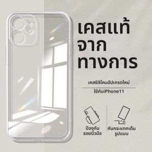 imobile | Transparent Silicone Full-protection Thin Advanced Phone Case