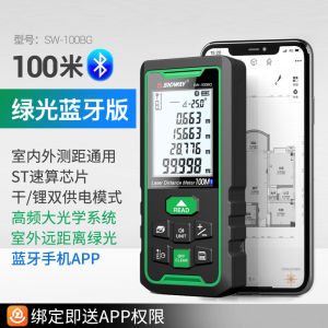 Shendawei Laser Distance Measuring Instrument Outdoor Handheld High-Precision Infrared Measurement Electronic Ruler Bluetooth Measuring Room Handy Gadget