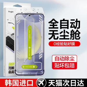 Ringke Ultra Tempered Glass Screen Protector Full Cover No Border Anti-Reflective S24 plus Full Screen Protection Samsung S24