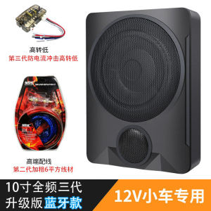 Wireless Bluetooth Car Audio Subwoofer Car Wagon 12 V24v Car Bluetooth Car Dynamic Bass Boost Subwoofer