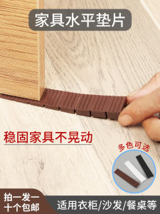 Adjustable Furniture Leveling Pads Cabinet Table Chair Balance Pads Solve Uneven Ground Home Hardware Furniture Feet