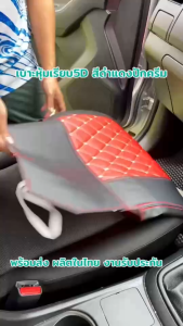 สุดคุ้ม! หุ้มเบาะ REVO ปี2004-2025 สวมทับแบบเต็มตัวหนานุ่มพิเศษด้วยใยสังเคราะห์ ตัดเย็บเข้ารูปสวยงาม