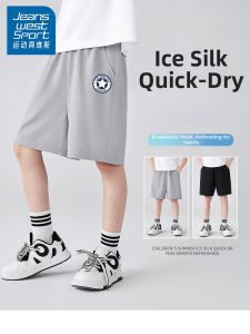 JEANSWEST SPORT | Children Summer Thin Ice Silk Quick-drying Loose Shorts