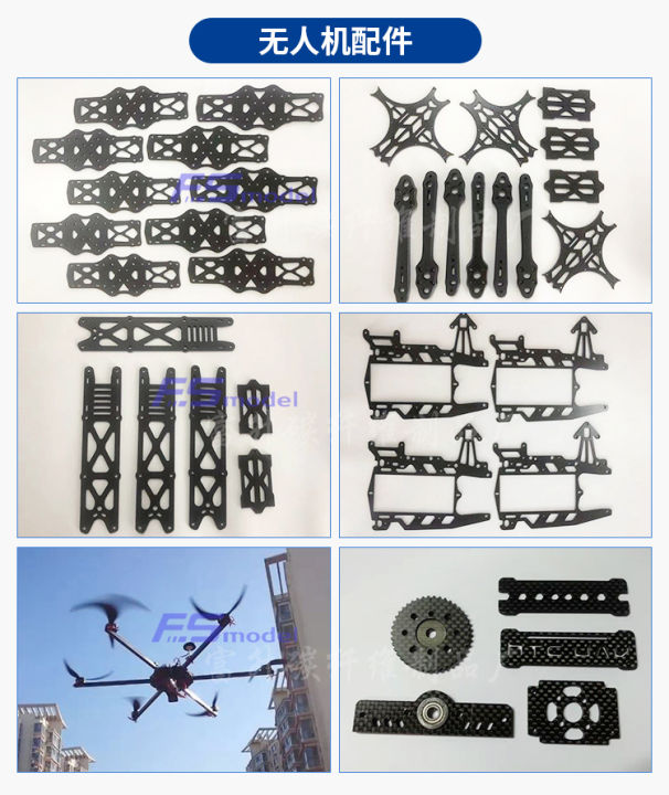 Professional CNC Processed Carbon Fiber Board for FPV Drone Frame ...