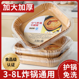 Food Grade Oil Paper for Air Fryer Baking Tray Silicone Oil Absorbing Dishwasher Safe Kitchen Cooking Utensils Baking Pot