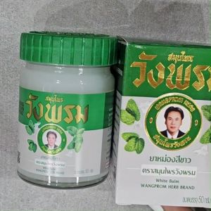 Wangpromherb (สมุนไพรวังพรม) ยาหม่องสีขาว สูตรร้อน ขนาด 50 กรัม ( 6 ขวด)