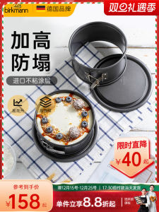 6-Inch Baking Tool Cake Oven Bread Pizza Non-Stick Coating Carbon Steel Mold Removable Bottom for Home Baking Kitchen Tools