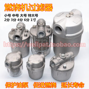 Transparent Full Aluminum Diesel Burner Filter Methanol 2 3 4 Oil Filter Cup Small Large Size Aluminum Filter Cup for Hardware Tools