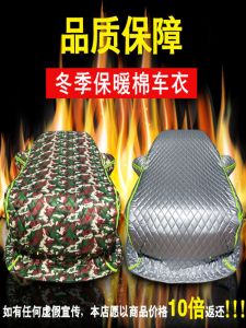 Haver H6 Pro Max Special Northeast Cotton Car Cover Cold-Proof Heattech Harvard H6 SUV Car Cover Thick
