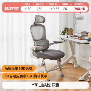 Y7F Learning Chair Ergonomic Chair for Teenage Students Writing Desk Seat Adjustable Height Backrest Fabric Material Net