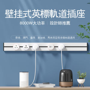 Invisible Track Socket Kitchen Island Universal Mobile Rail Plug UK Standard USA Regulation Rotatable Home Use Electrical Outlet