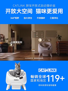 NEW CATLINK Automatic Cat Litter Oversized Smart Cat Toilet Fat Baby Open Style