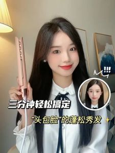 Mini Corn Ironing Splint Corn Clip Electric Hair Fluffy Hair Straightener Straight Splint Curling Iron