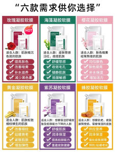 DERMABELL Korea Rose Seaweed Beauty Salon Soft Film