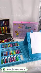 พาเลทชุดระบายสี 150 ชิ้น 180 ชิ้น ชุดสี ชุดระบายสี พาเลทสี ART SET 150 PlECES สี ชุดกล่องสี สีไม้ สีน้ํา สีเทียน พาเรทสี