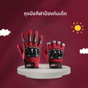 ขี่จักรยานถุงมือเด็กสําหรับชายหญิง Hard SHELL ถุงมือป้องกันกีฬาฟิตเนสปีนเขาสเก็ตบอร์ดเด็ก Anti SLIP ถุงมือ