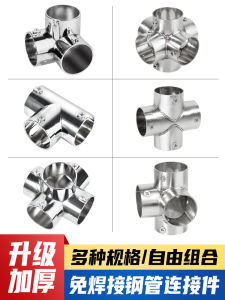 Stainless Steel Round Tube Connector Fixation Part for Clothes Drying Rack Furniture Hardware Joint Bend Link Accessory