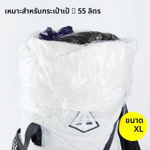 กระเป๋าซับในสำหรับกระเป๋าเป้ น้ำหนักเบาพิเศษ 14 กรัม ทำจากโพลีครอ กระเป๋าแห้งกันน้ำ สำหรับการเดินป่า เดินเขา และอุปกรณ์ตั้งแคมป์