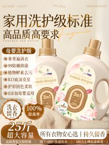 HXQ | Scented Laundry Liquid with Antiseptic and Softening Effects