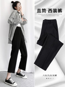 Black Casual Wide Leg Suit Pants Women High Waist Draped Loose Commute Spring Autumn Nine Points Straight Cut Slimming
