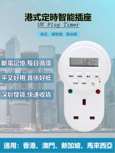 Đầu Cắm Đồng Hồ Đếm Thời Gian Anh Quốc 7 Ngày Vòng Lặp Thông Minh 13A EKI ETE-63A Thiết Bị Điện Tử Kiểm Soát Thời Gian