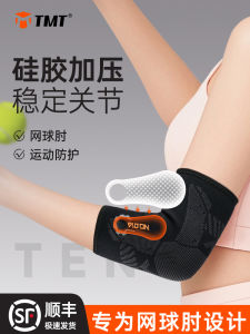 แผ่นรองข้อศอกสำหรับผู้หญิง แผ่นรองข้อศอกกีฬา แผ่นรองข้อศอกกีฬาแบดมินตัน แผ่นรองข้อศอกกีฬาเทนนิส แผ่นรองข้อศอกกีฬาฟิตเนส แผ่นรองข้อศอกกีฬา