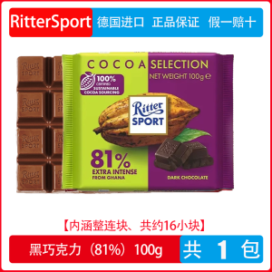 Rittersport Rittersport Strawberry Yogurt Flavor Sandwich Milk Chocolate 100G German Import