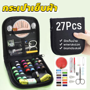 AIK เซตเย็บผ้า DIY อุปกรณ์เย็บผ้าแบบพกพา Threader กรรไกร Pins อเนกประสงค์ Sewing Tool