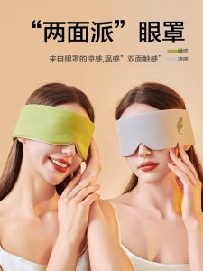 Sleeping Eye Mask Noise Reduction Super Soundproofing Device Dormitory Men Students Can Side Sleep Women Ear Cover