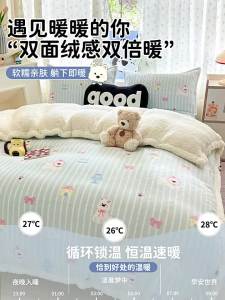 Kiss Dear | Thick and Warm Lamb Fleece Duvet Cover 150x200cm