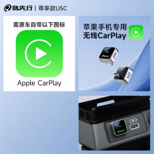 LUXIANXING | Wireless CarPlay Adapter