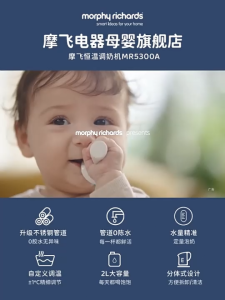 MORPHY RICHARDS Mesin Busa Susu Ketel Air Panas Suhu Konstan Mesin Pembuat Susu Rumah Tangga Bayi Regulator Susu Air Kuantitatif Otomatis Penuh Cerdas MR5300A