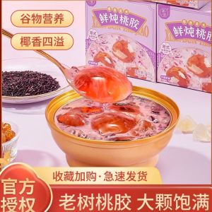 Breakfast Breakfast Dessert Nutritious Instant Meal Hong Kong Style Dinner Bowl Canned Food Coconut Aroma Purple Rice  Cooked  Gum