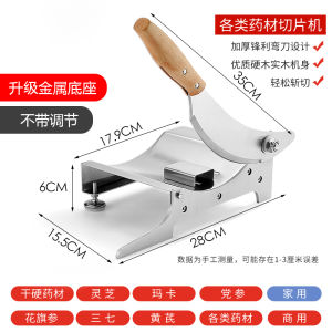 Small Size Ginseng Slice Machine Chinese Herbal Medicine Processor Goji Berry Dried Fruit Slicer Kitchen Appliance for Home Use