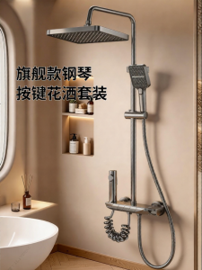 YALANDENG | Piano Keys Design Pressure Boosting Shower Set Full Set