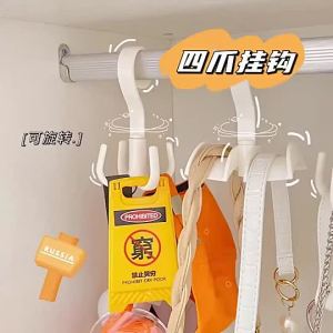 Wardrobe Storage Household hook Four-Claw Hook Multifunctional Storage Hook Bag hook Plastic Hook