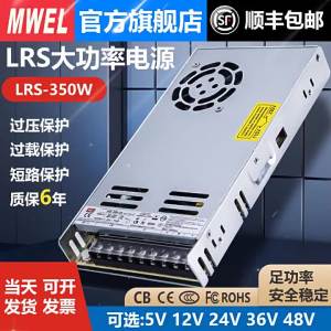 MWEL | Certified 3C Switching Power Supply Transformer