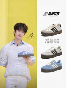 Belle | Thick Sole Height Increasing Sneakers