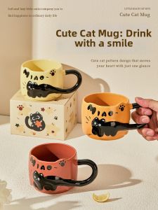 TREEJACK | Stylish Couple Gift Ceramic Mug