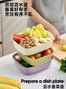 Double Layer Plastic Kitchen Sink Vegetable Washing Basket Fruit Cleaning Drain Basket Home Use Dishwashing Strainer Basket